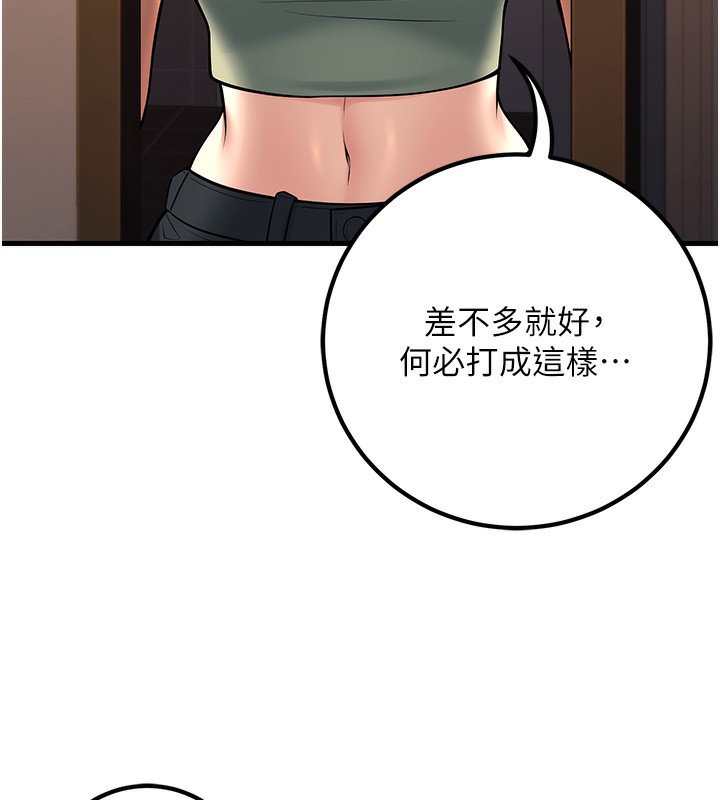 第36话-用妳的肉体偿还 - 第120.jpg页