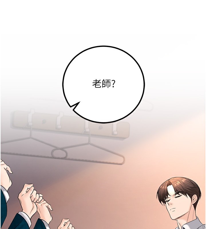 第36话-用妳的肉体偿还 - 第123.jpg页