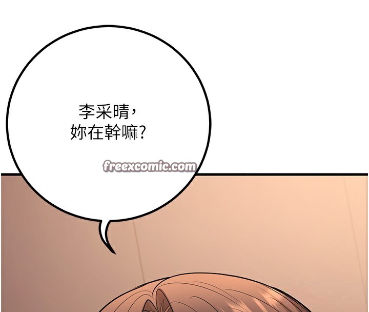 第36话-用妳的肉体偿还 - 第126.jpg页