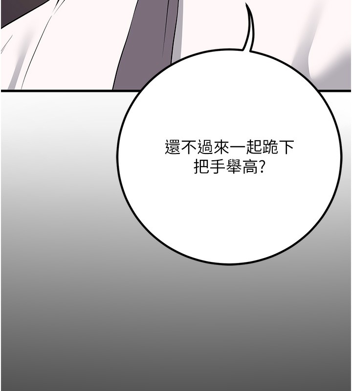 第36话-用妳的肉体偿还 - 第128.jpg页