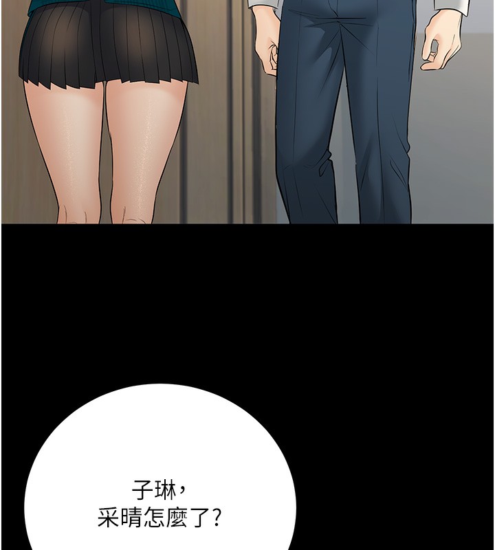 第36话-用妳的肉体偿还 - 第131.jpg页