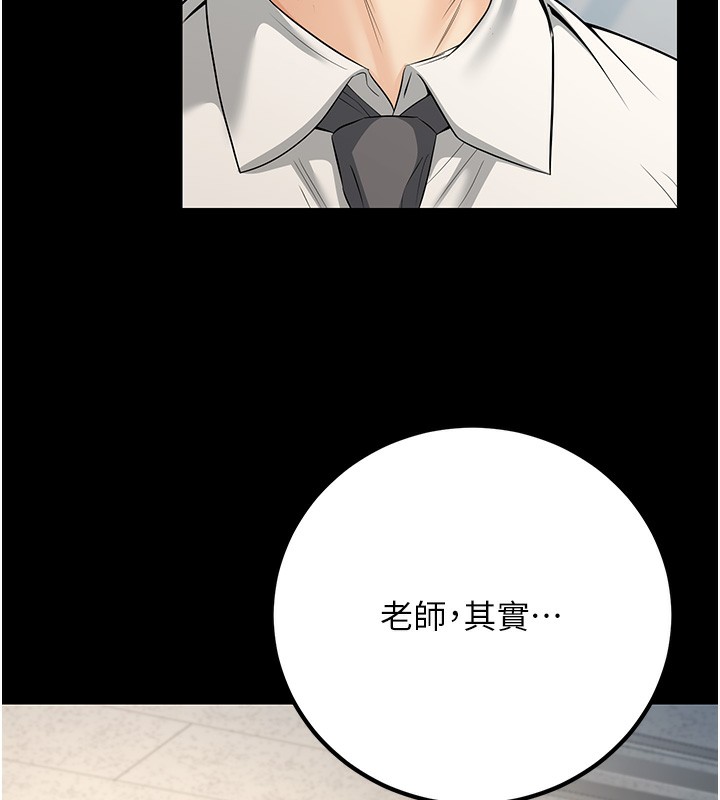 第36话-用妳的肉体偿还 - 第133.jpg页