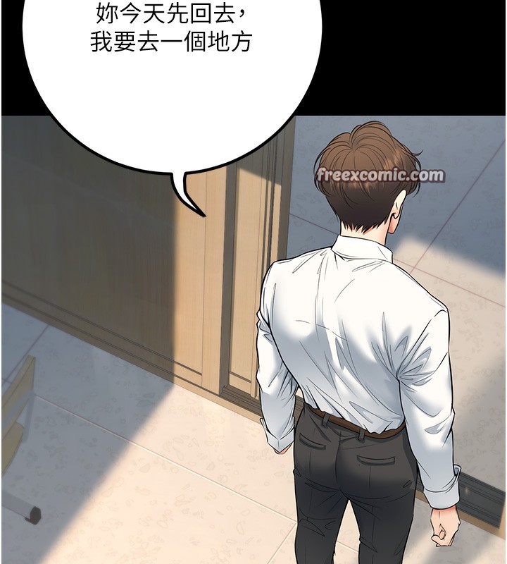 第36话-用妳的肉体偿还 - 第140.jpg页