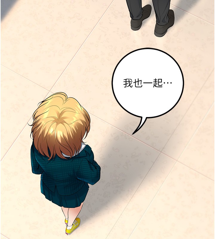 第36话-用妳的肉体偿还 - 第141.jpg页