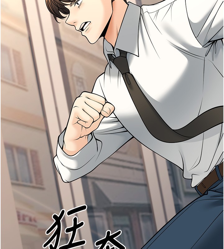 第36话-用妳的肉体偿还 - 第150.jpg页