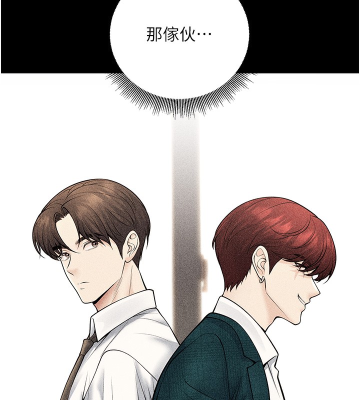 第36话-用妳的肉体偿还 - 第152.jpg页
