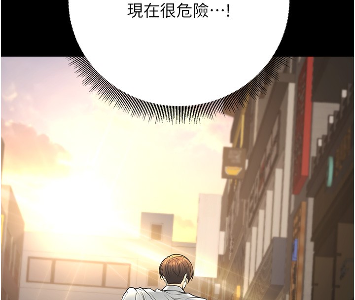 第36话-用妳的肉体偿还 - 第155.jpg页