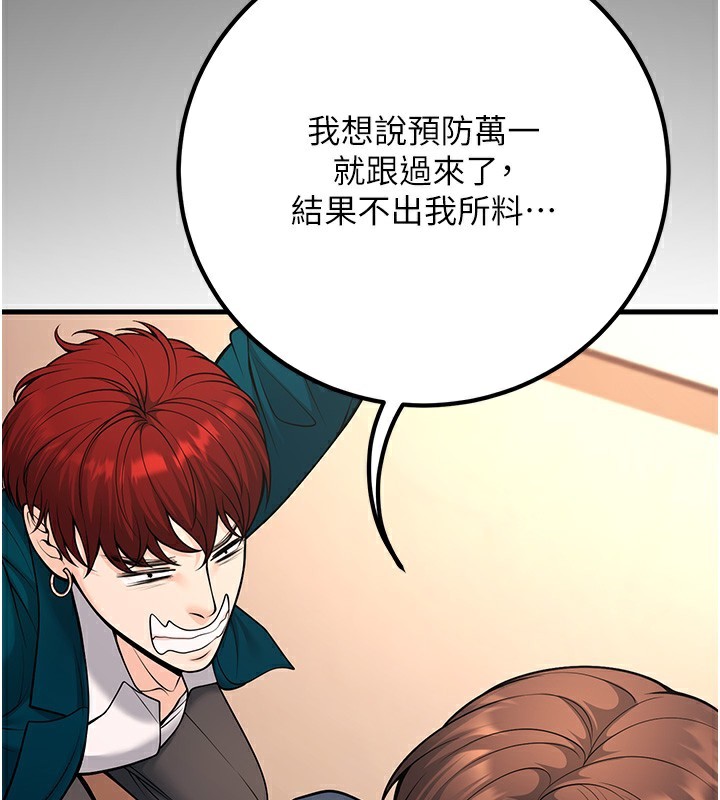 第36话-用妳的肉体偿还 - 第158.jpg页