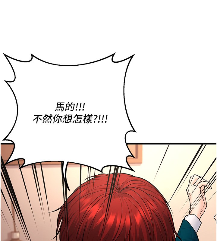 第36话-用妳的肉体偿还 - 第161.jpg页