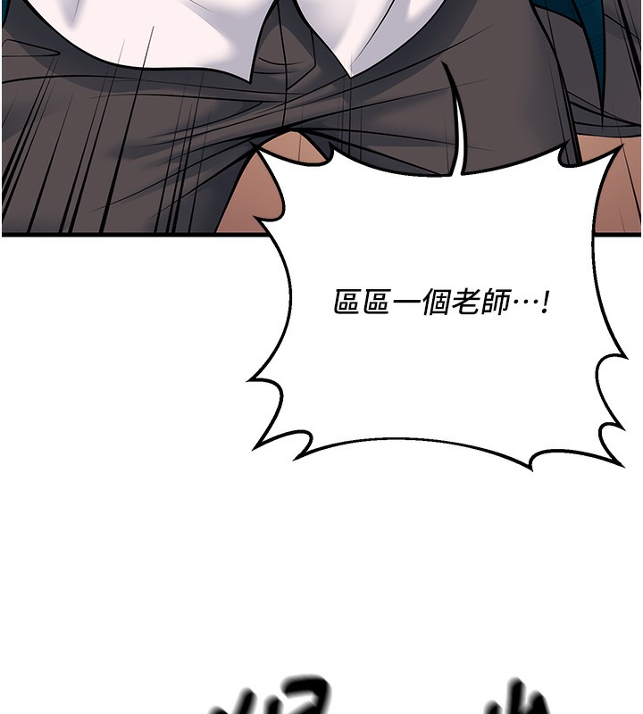 第36话-用妳的肉体偿还 - 第163.jpg页