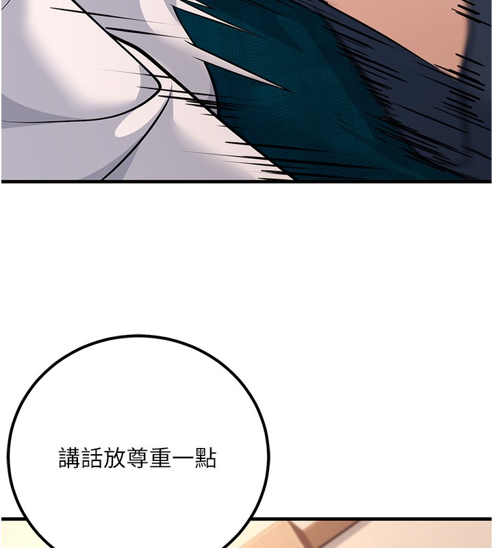 第36话-用妳的肉体偿还 - 第165.jpg页