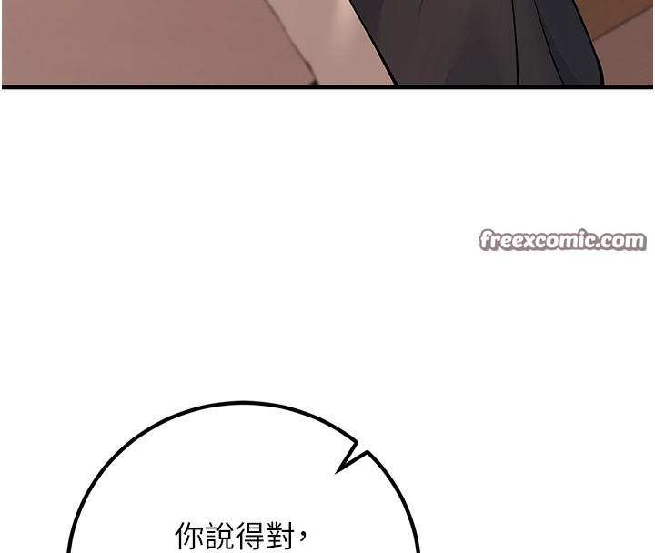 第36话-用妳的肉体偿还 - 第168.jpg页