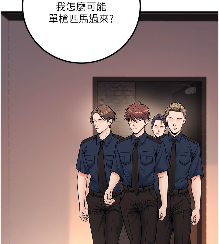 第36话-用妳的肉体偿还 - 第169.jpg页