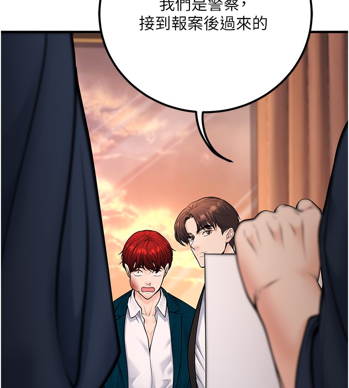 第36话-用妳的肉体偿还 - 第171.jpg页
