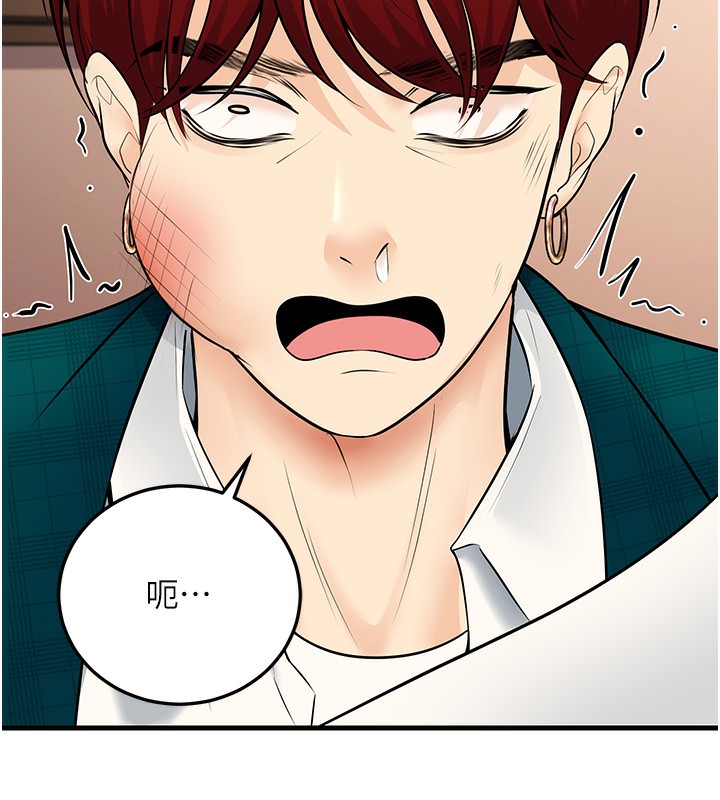 第36话-用妳的肉体偿还 - 第175.jpg页