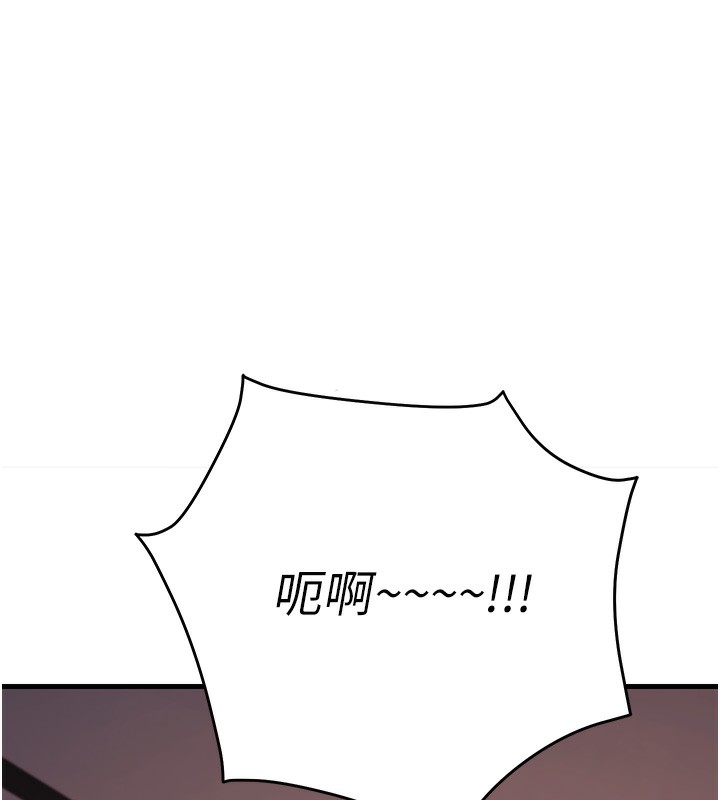 第36话-用妳的肉体偿还 - 第176.jpg页