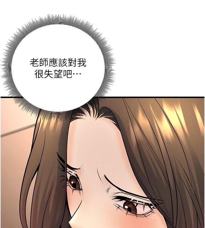 第36话-用妳的肉体偿还 - 第179.jpg页