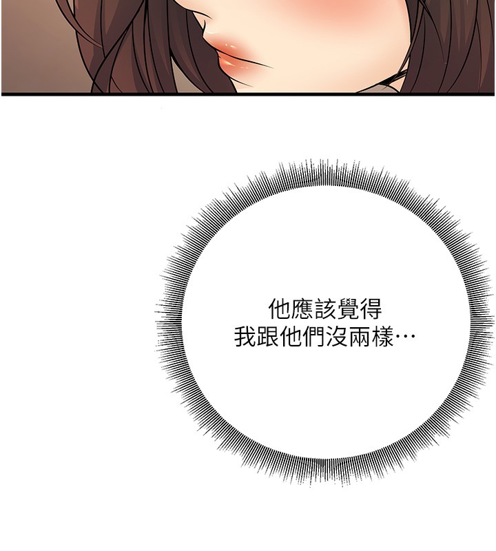 第36话-用妳的肉体偿还 - 第180.jpg页