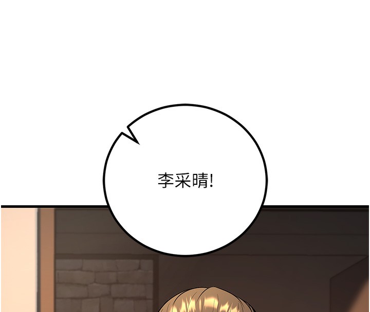 第36话-用妳的肉体偿还 - 第181.jpg页