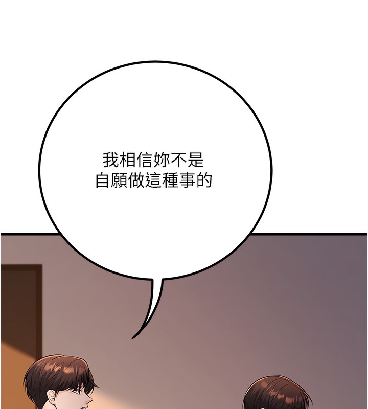 第36话-用妳的肉体偿还 - 第184.jpg页