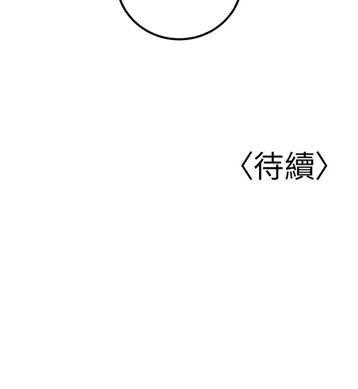 第36话-用妳的肉体偿还 - 第192.jpg页