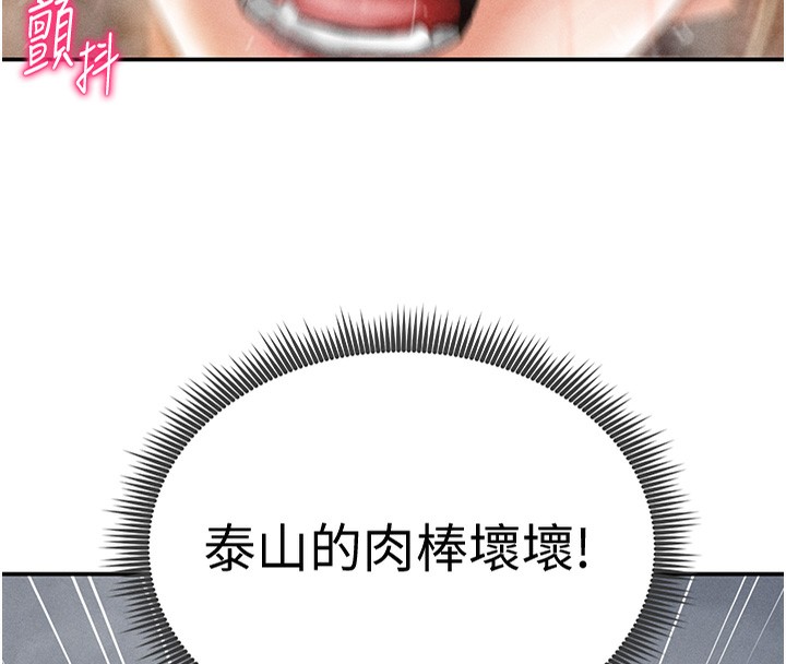 第33话-渴望其他男人的肉体 - 第8.jpg页