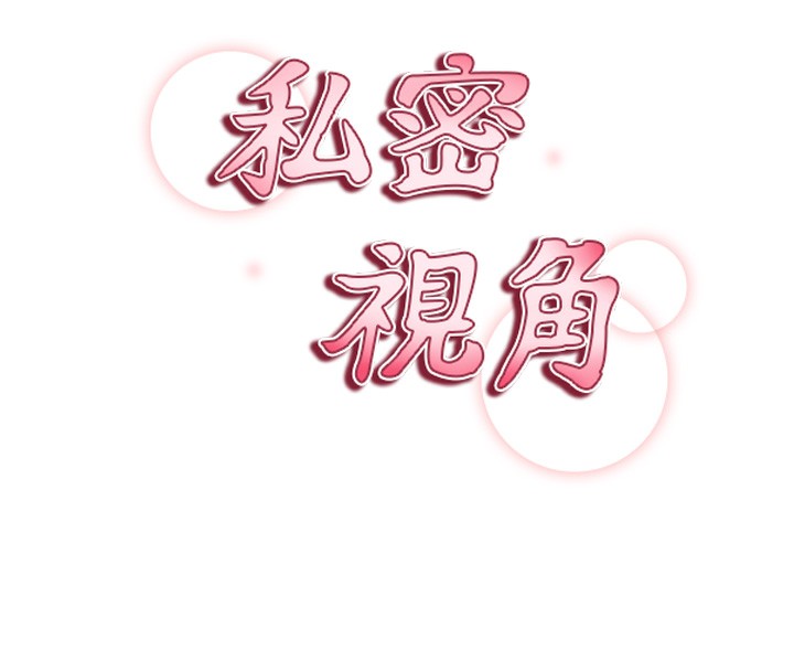 第33话-渴望其他男人的肉体 - 第16.jpg页