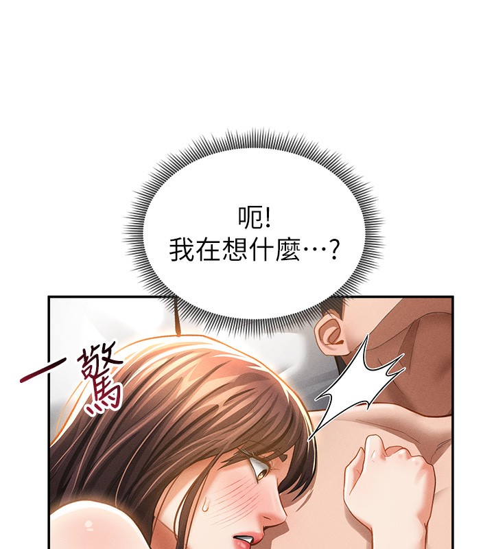 第33话-渴望其他男人的肉体 - 第26.jpg页