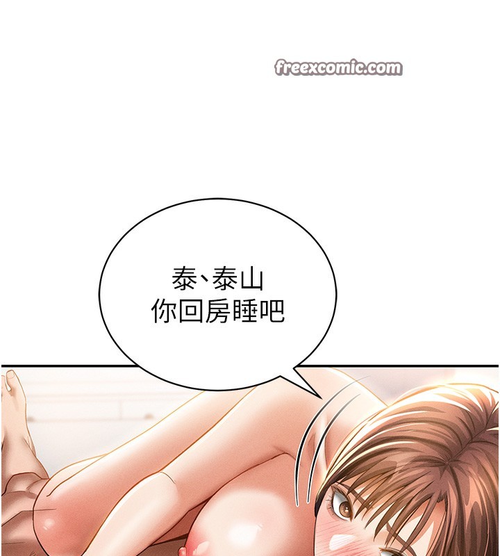 第33话-渴望其他男人的肉体 - 第28.jpg页