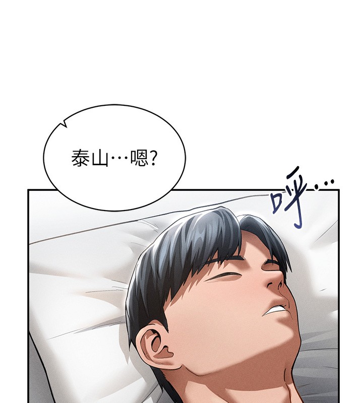第33话-渴望其他男人的肉体 - 第30.jpg页