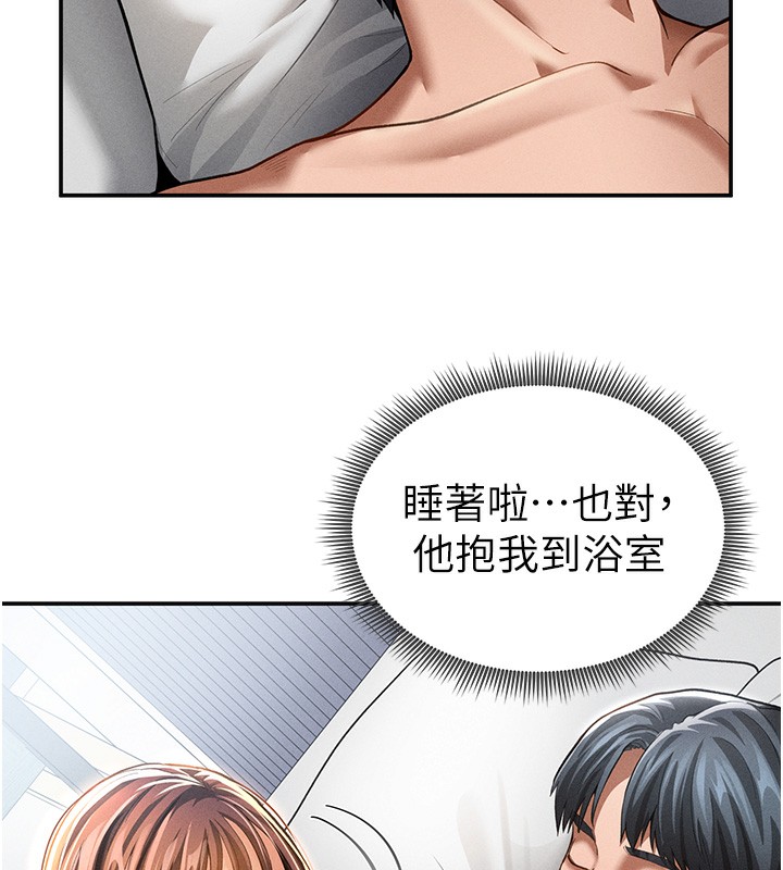 第33话-渴望其他男人的肉体 - 第31.jpg页
