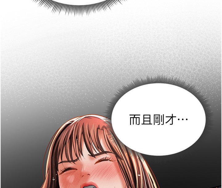 第33话-渴望其他男人的肉体 - 第33.jpg页