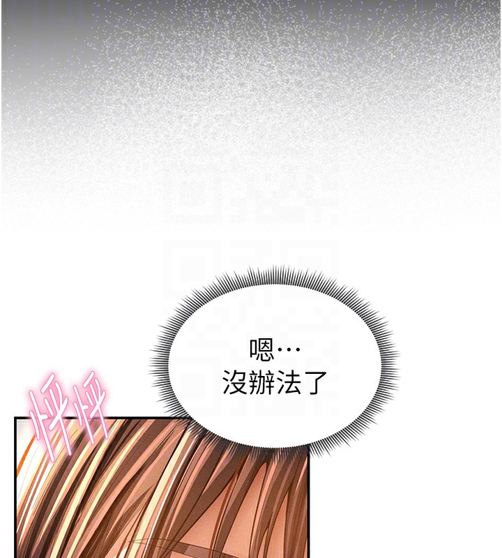 第33话-渴望其他男人的肉体 - 第36.jpg页