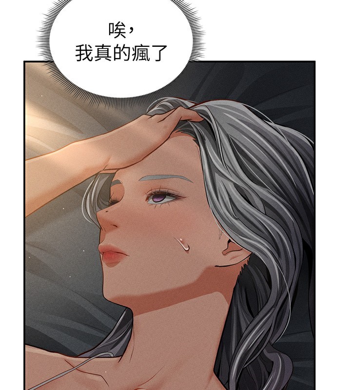 第33话-渴望其他男人的肉体 - 第53.jpg页