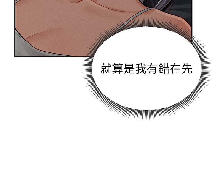 第33话-渴望其他男人的肉体 - 第54.jpg页