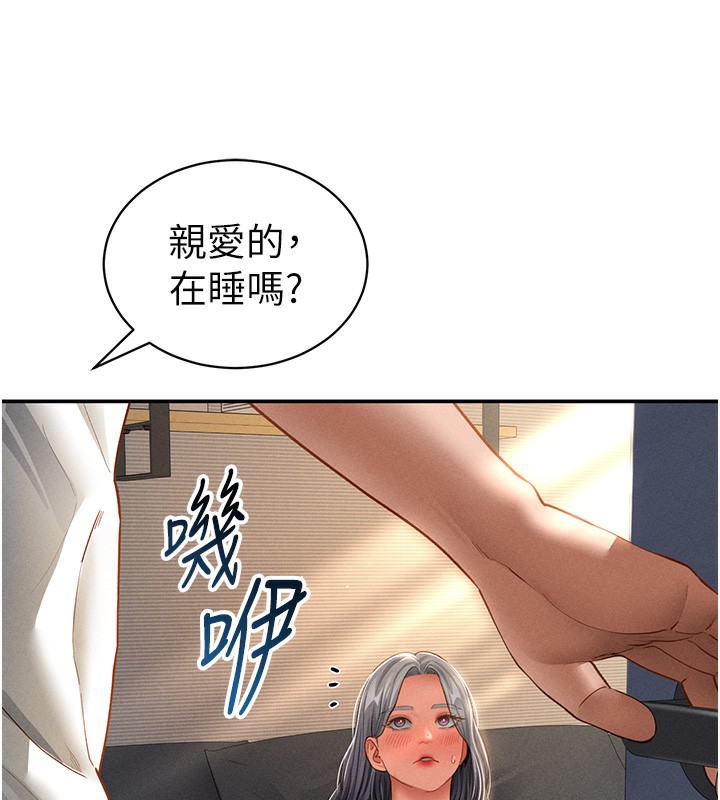 第33话-渴望其他男人的肉体 - 第58.jpg页