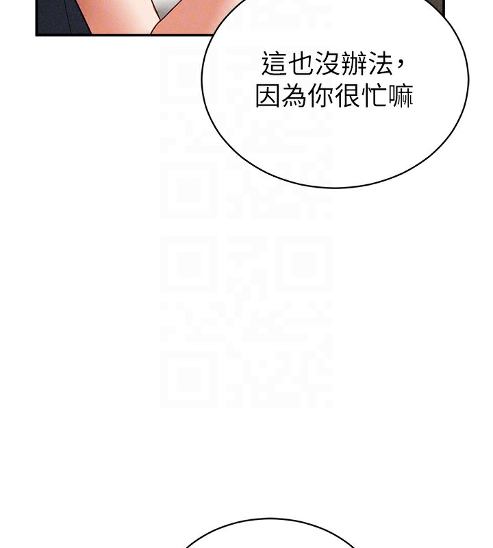 第33话-渴望其他男人的肉体 - 第64.jpg页