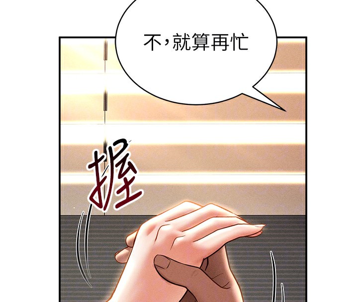 第33话-渴望其他男人的肉体 - 第65.jpg页