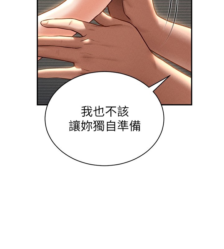 第33话-渴望其他男人的肉体 - 第66.jpg页