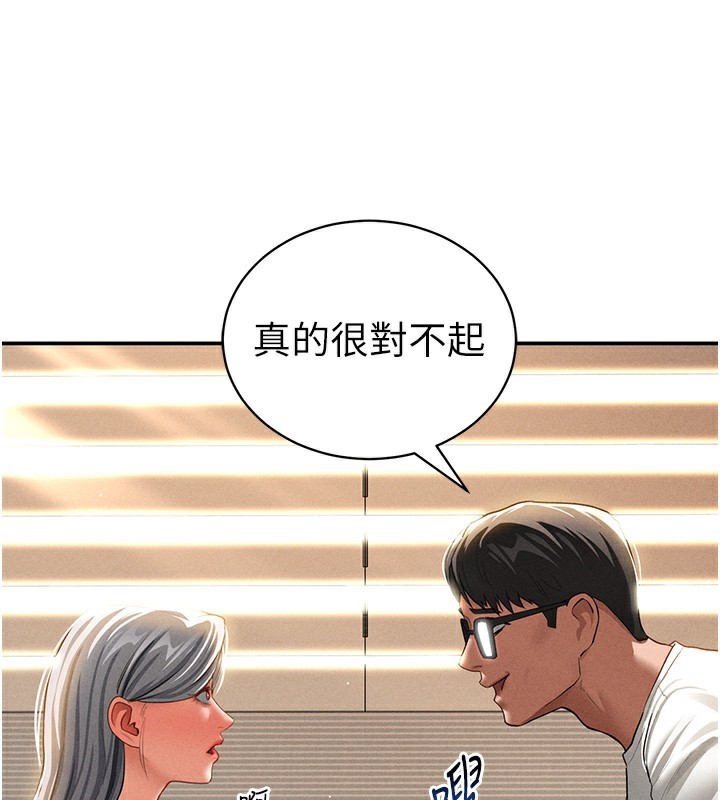 第33话-渴望其他男人的肉体 - 第67.jpg页
