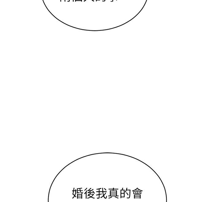 第33话-渴望其他男人的肉体 - 第69.jpg页