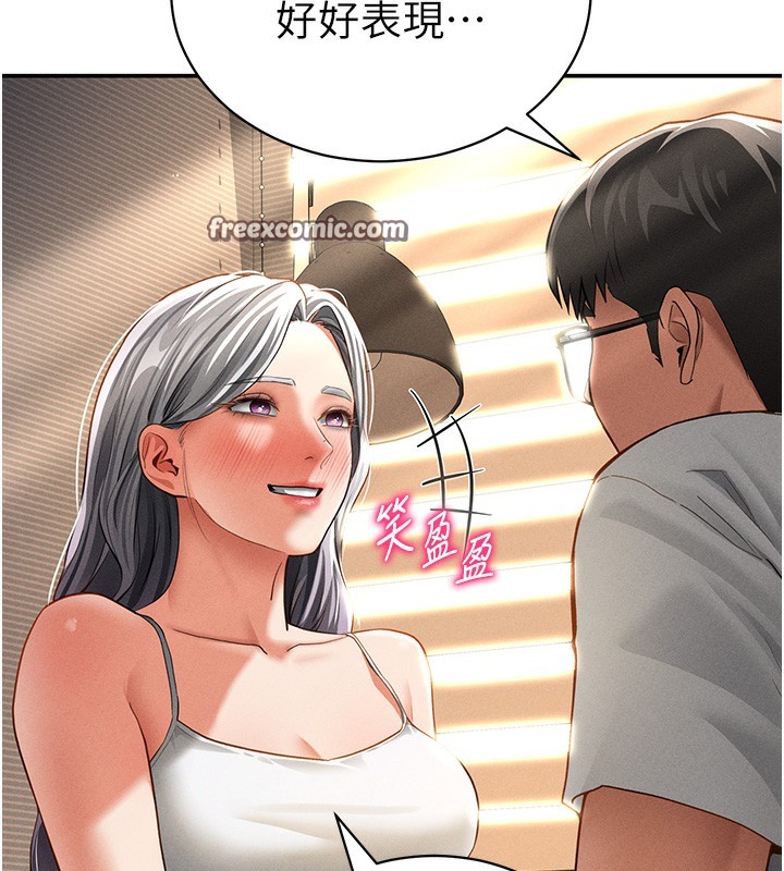 第33话-渴望其他男人的肉体 - 第70.jpg页