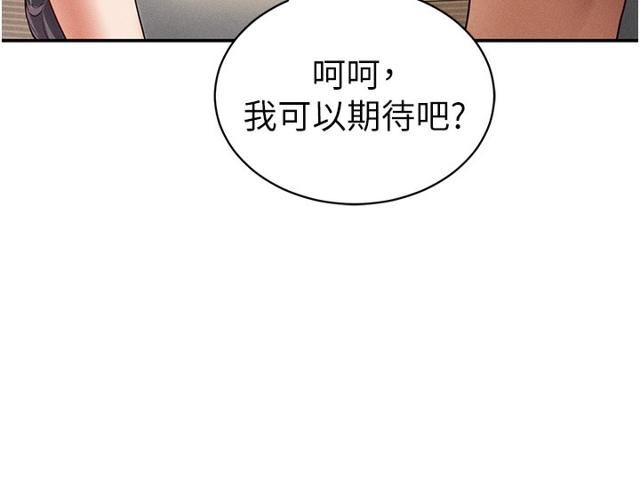 第33话-渴望其他男人的肉体 - 第71.jpg页