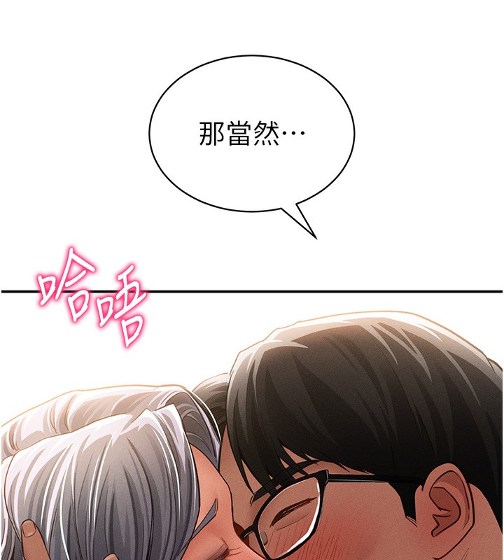 第33话-渴望其他男人的肉体 - 第72.jpg页