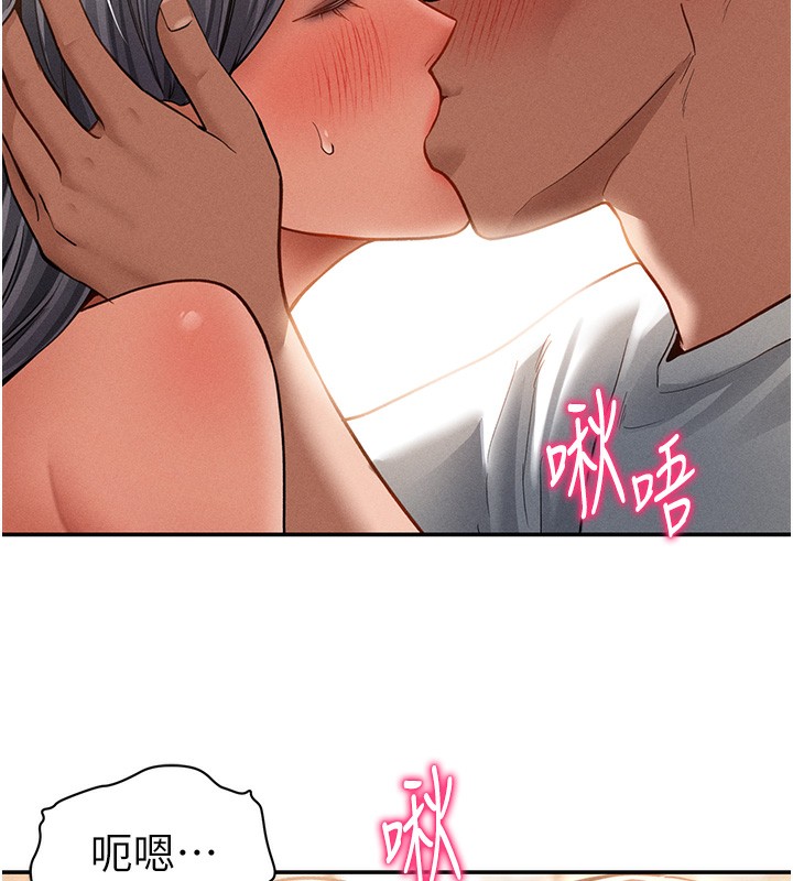 第33话-渴望其他男人的肉体 - 第73.jpg页