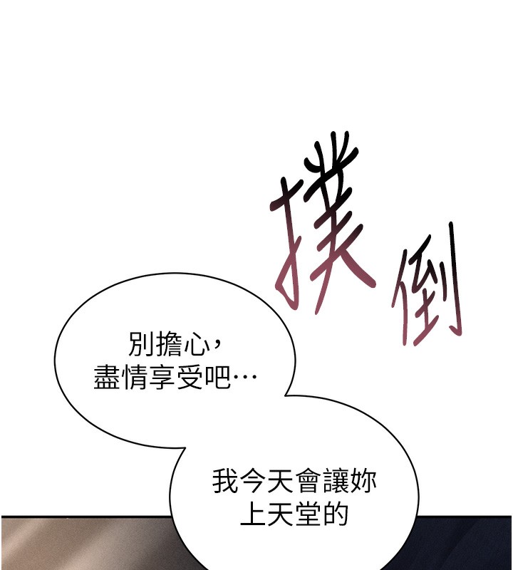 第33话-渴望其他男人的肉体 - 第80.jpg页