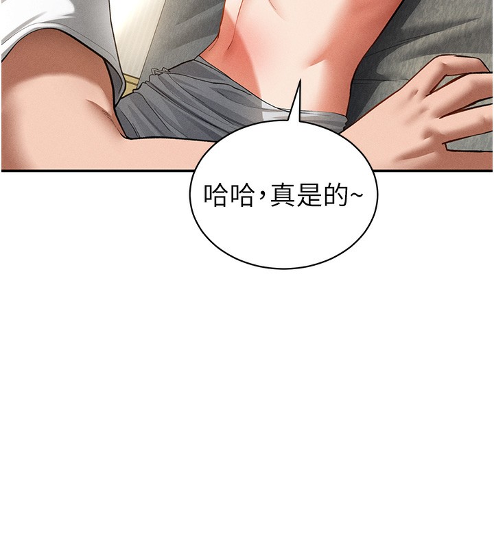 第33话-渴望其他男人的肉体 - 第82.jpg页