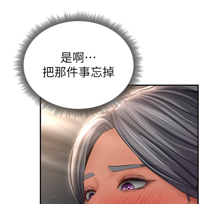 第33话-渴望其他男人的肉体 - 第83.jpg页