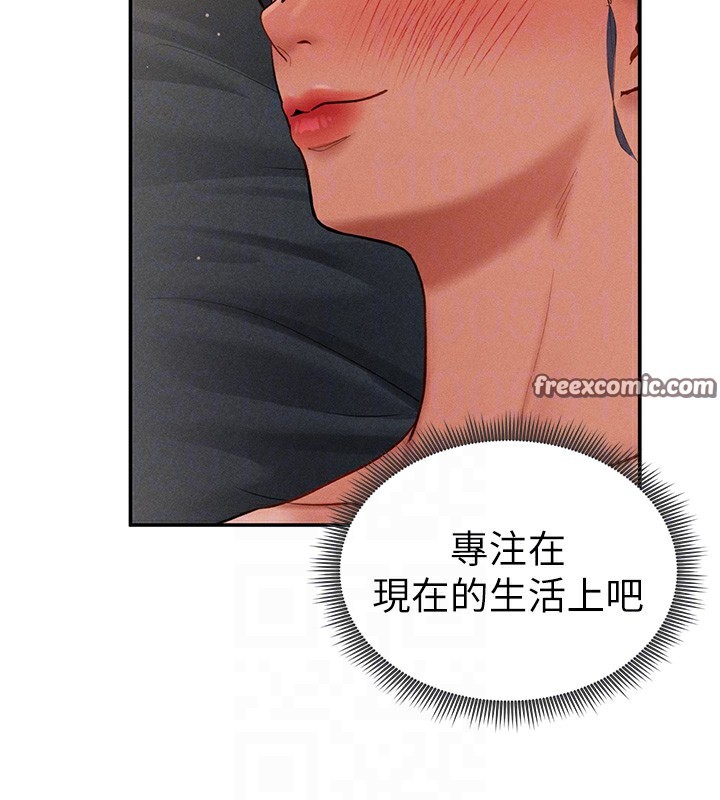 第33话-渴望其他男人的肉体 - 第84.jpg页
