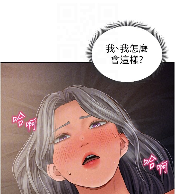 第33话-渴望其他男人的肉体 - 第90.jpg页